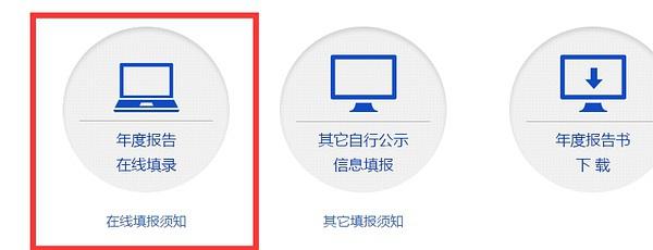 安徽工商营业执照年检网上申报流程(最新版)